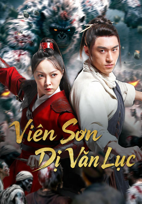 Viên Sơn Dị Văn Lục