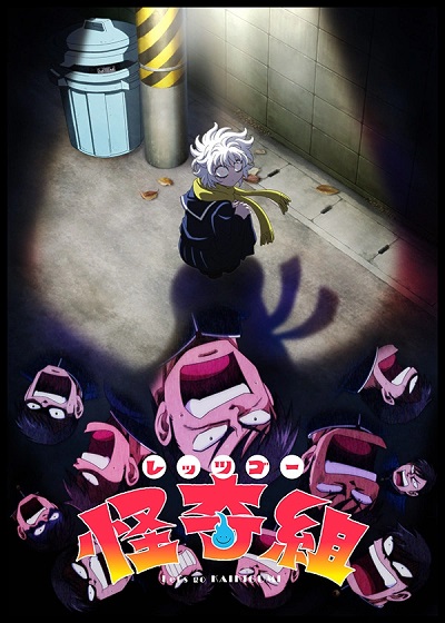 Let’s Go Kaiki-gumi